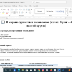 Ахлах 11 сарын агуулгаар бие эрхтэн