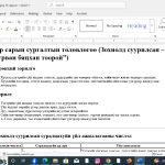 дунд 10 сар шинэчилсэн хөтөлбөр