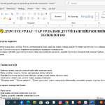 2 настай хүүхдийн дүрслэх урлагийн дугуйлангийн төлөвлөгөө