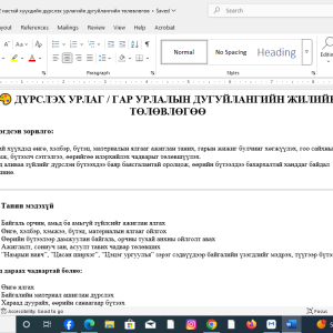2 настай хүүхдийн дүрслэх урлагийн дугуйлангийн төлөвлөгөө