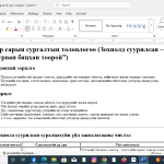 Дунд 10 сар гурван тоорой үлгэр