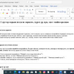 дунд бүлэг нас 3 агуулгаар