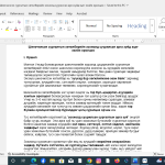 Шинэчилсэн сургалтын хөтөлбөрийн зохиолд суурилсан арга зүйд эцэг эхийн оролцоо