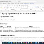 бага бүлэг эвтэй 4 амьтан үлгэрээр