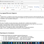 бэлтгэл эрхий мэргэн үлгэр