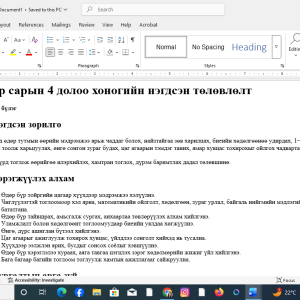 ахлах агуулгаар тоглоомд суурилсан арга зүй